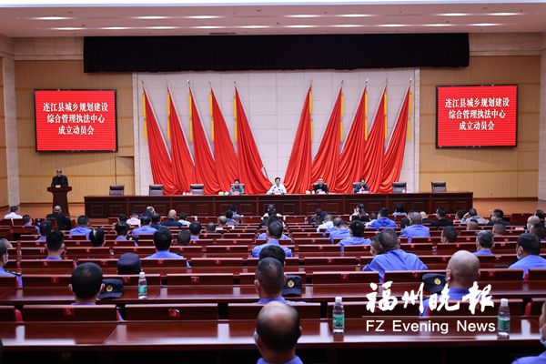 连江设立新执法部门 打造城市管理“主力军”