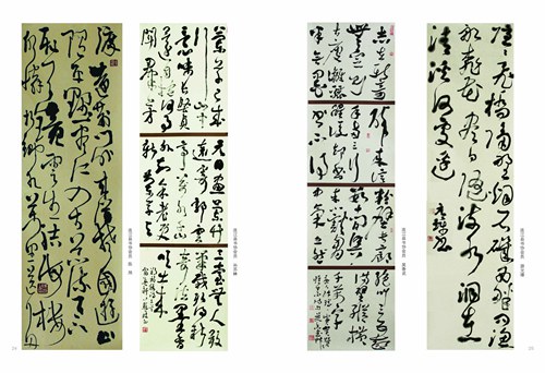 墨池赏鉴