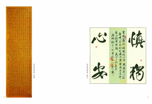 墨池赏鉴