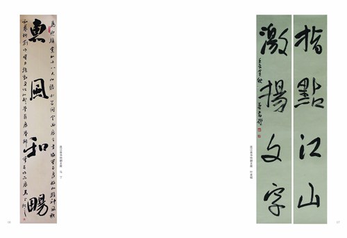 墨池赏鉴