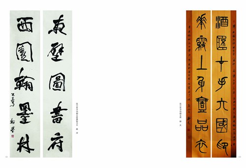 墨池赏鉴