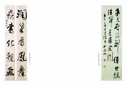墨池赏鉴