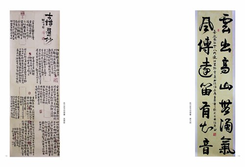 墨池赏鉴