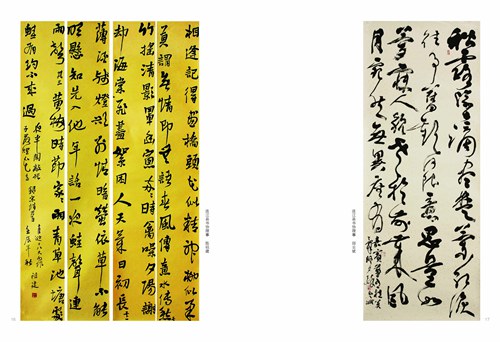 墨池赏鉴