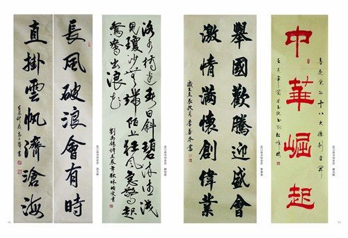 墨池赏鉴