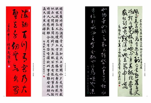 墨池赏鉴