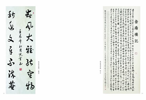墨池赏鉴