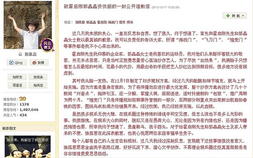 独孤意向郭晶晶霍启刚公开致歉 独自策划海战门(图)