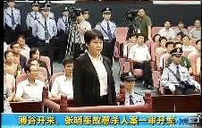 薄谷开来、张晓军故意杀人案公开审理，说明我国贯彻了法律面前人人平等的原则。