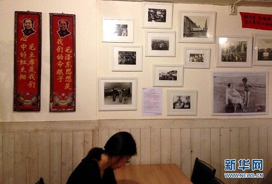 餐厅墙壁上挂的毛泽东语录