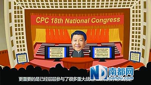 在这则时长5分多钟视频中，中央政治局七常委先后以卡通头像出现。图为习近平。