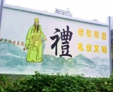江南镇宣传文化长廊（六）