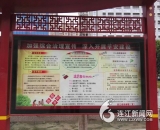 凤城镇宣传文化长廊五
