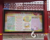 凤城镇宣传文化长廊六