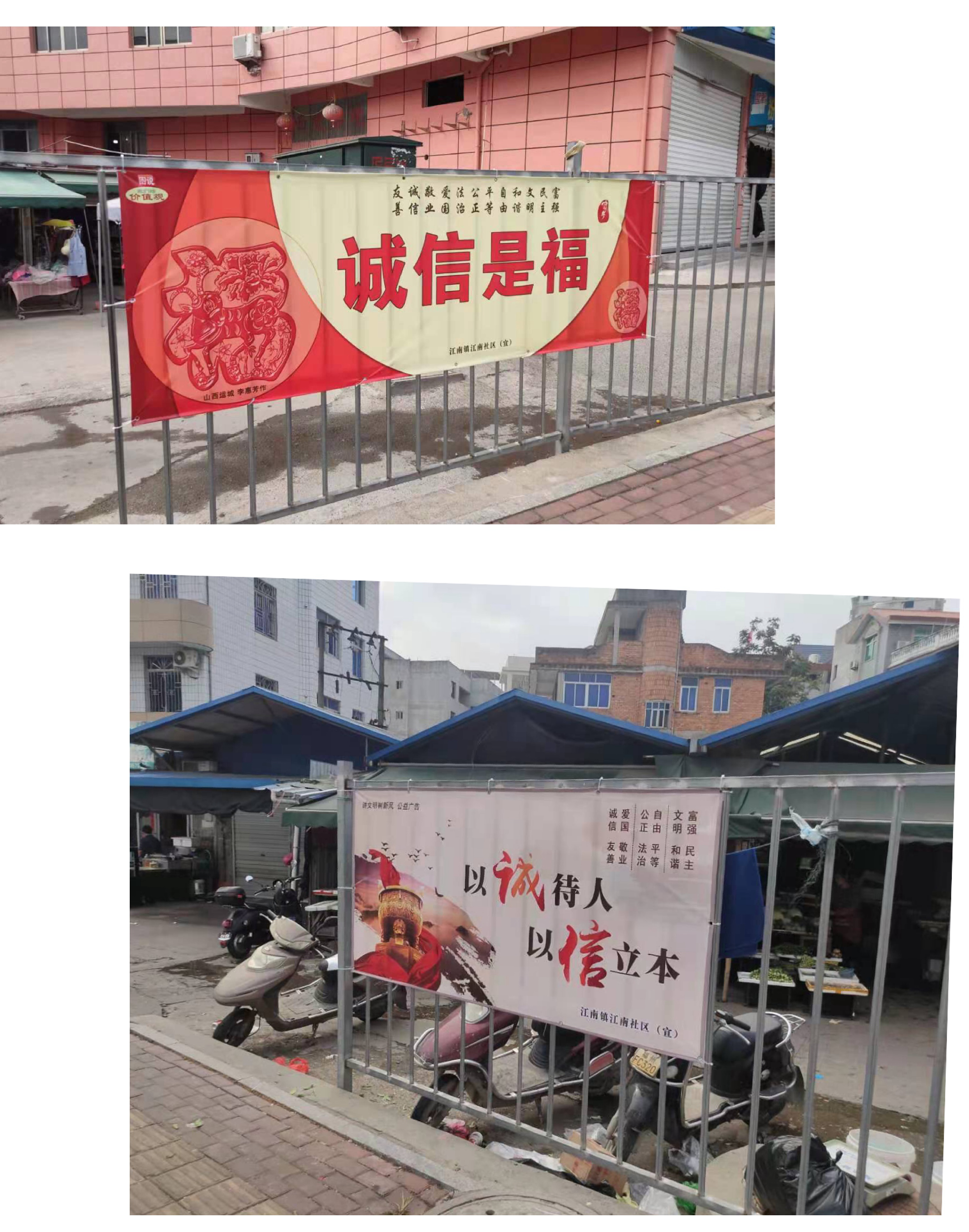 江南镇于镇区市场开展诚信宣传工作