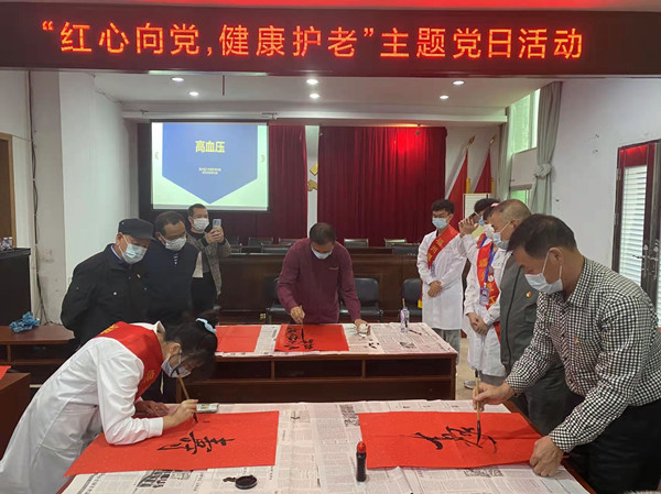 潘渡镇“红心向党，健康护老”主题党日活动