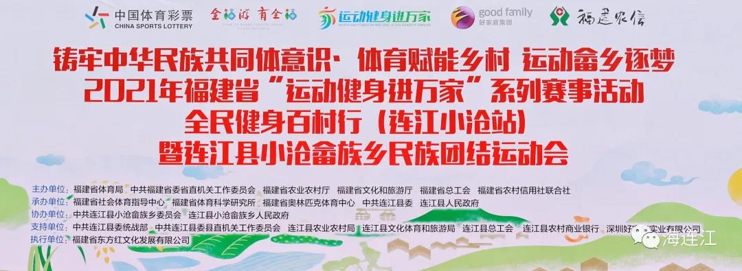 全省巡回！昨日，在连江！