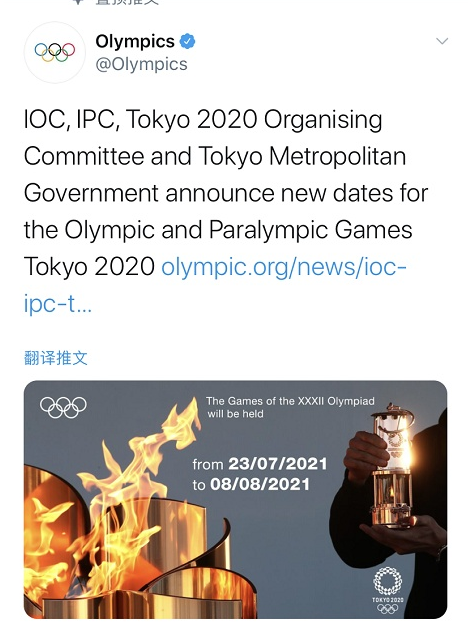 官宣！东京奥运会将于2021年7月23日-8月8日举行