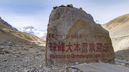 珠峰景区向全国医护人员免票开放