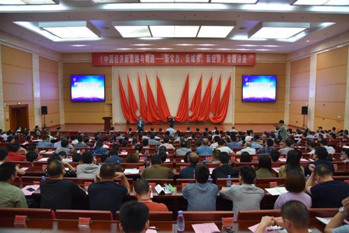 连江县委中心组开展经济专题学习