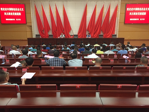 连江县委中心组专题学习《坚定走中国特色社会主义民主政治发展道路》