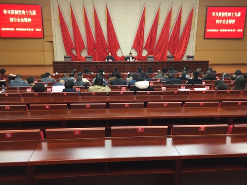 连江县委中心组深入学习贯彻党的十九届四中全会精神