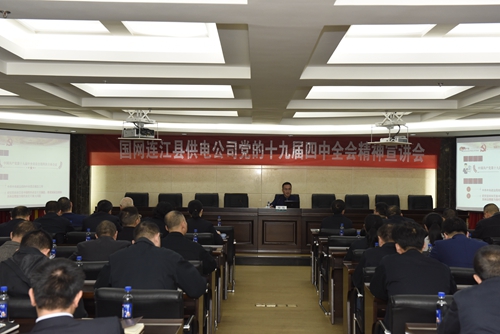 连江县委宣讲团赴县供电公司宣讲党的十九届四中全会精神