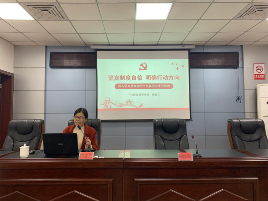 连江县直党工委学习党的十九届四中全会精神