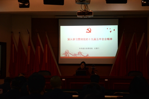 连江县税务局举办党的十九届五中全会精神宣讲报告会