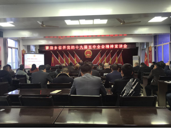 连江县蓼沿乡学习贯彻党的十九届五中全会精神