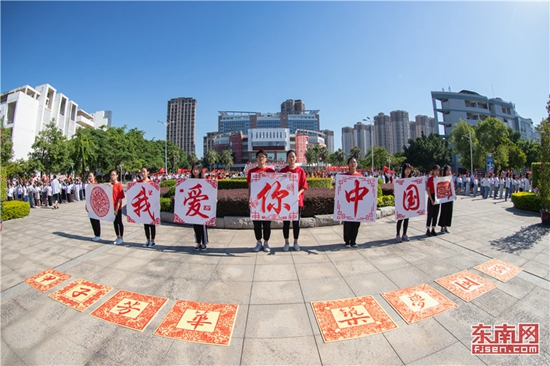 福建各地喜迎新中国成立70周年