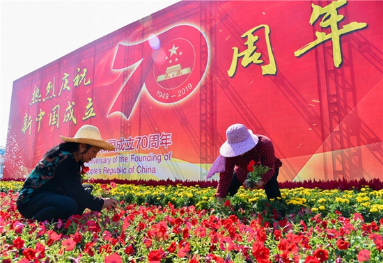 福建各地喜迎新中国成立70周年