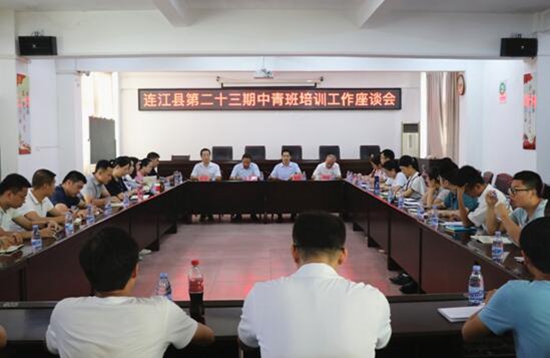 县委党校举办第23期中青班培训工作座谈会