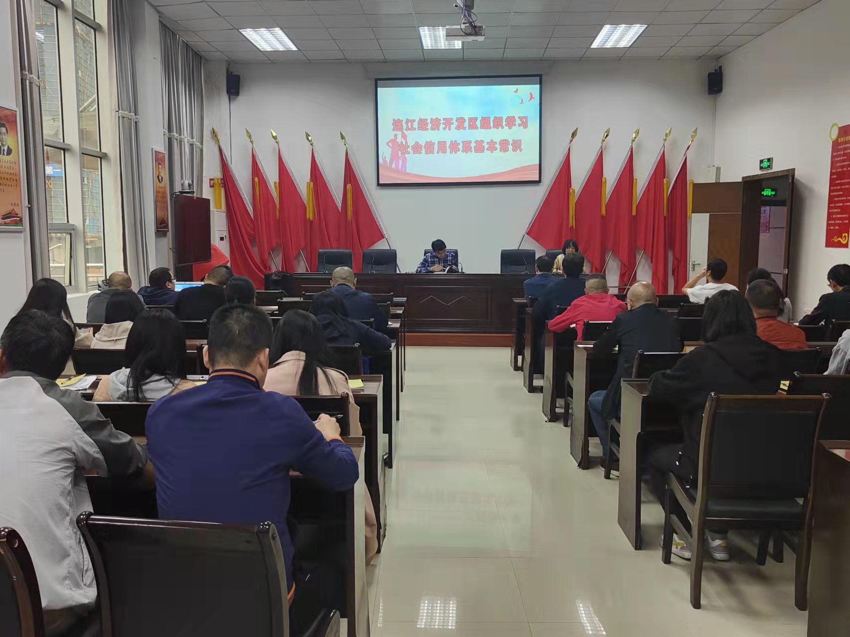 连江经济开发区组织学习社会信用体系基本常识