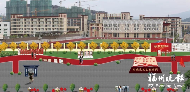 连江新建党史主题教育公园 “七一”前开园