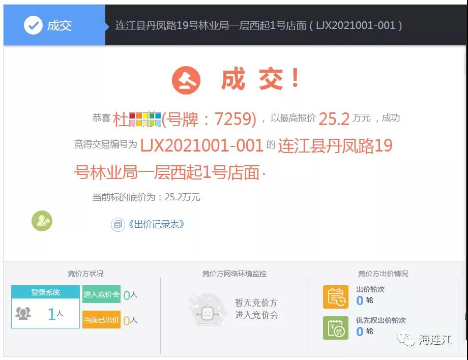 连江首例！一趟不用跑！