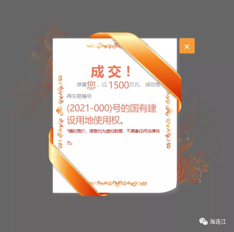 连江首例！一趟不用跑！
