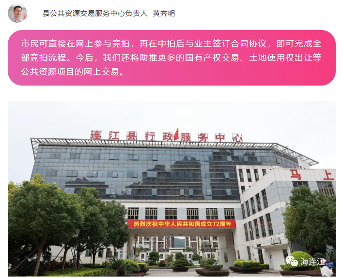 连江首例！一趟不用跑！