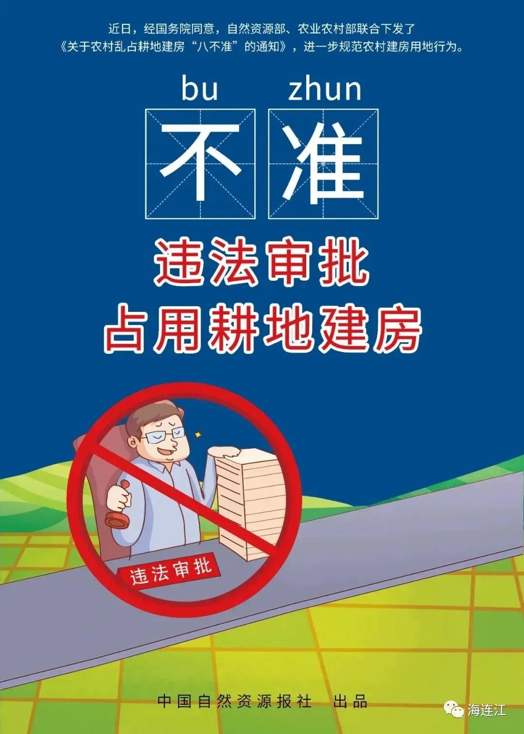 占用耕地建房？连江又拆1处！