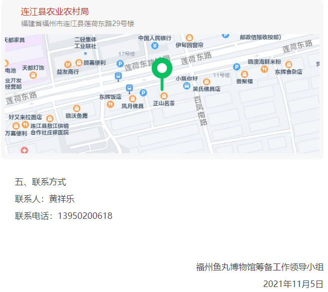 重磅！连江将建鱼丸博物馆！现面向全社会征集...