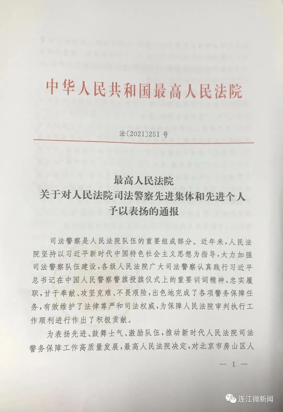 全国表彰！全省唯一！为连江这个集体点赞