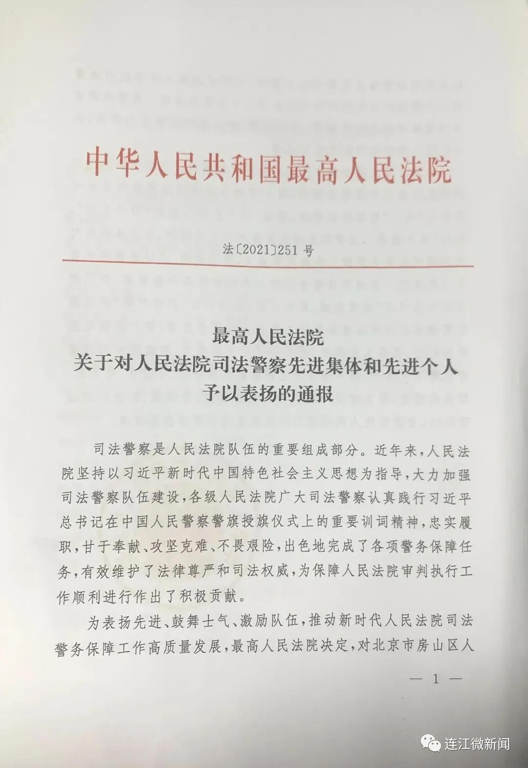 全国表彰！全省唯一！为连江这个集体点赞