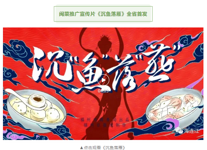 燃！爆！嗨！鱼丸节来啦！