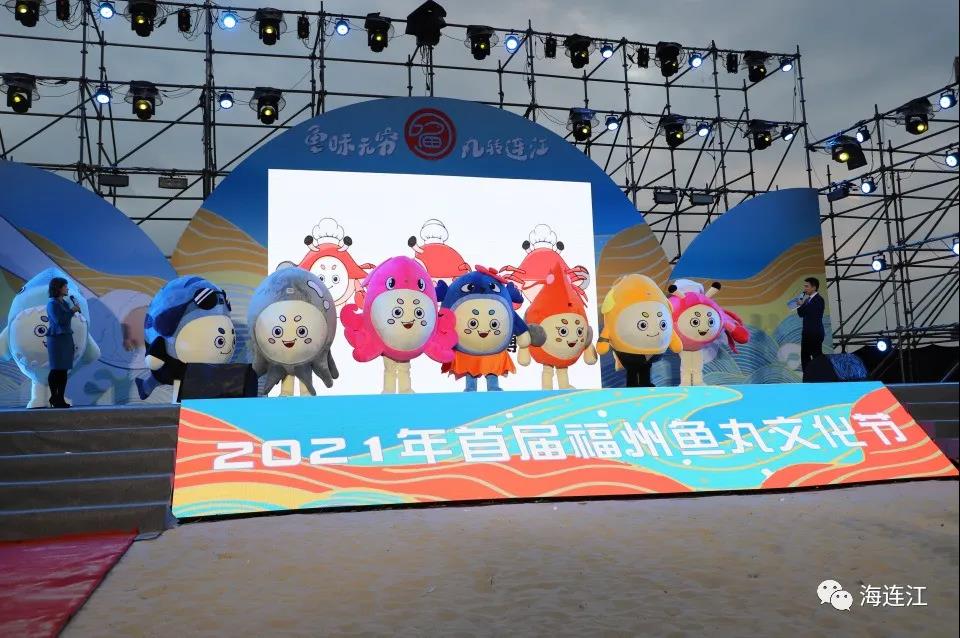 燃！爆！嗨！鱼丸节来啦！