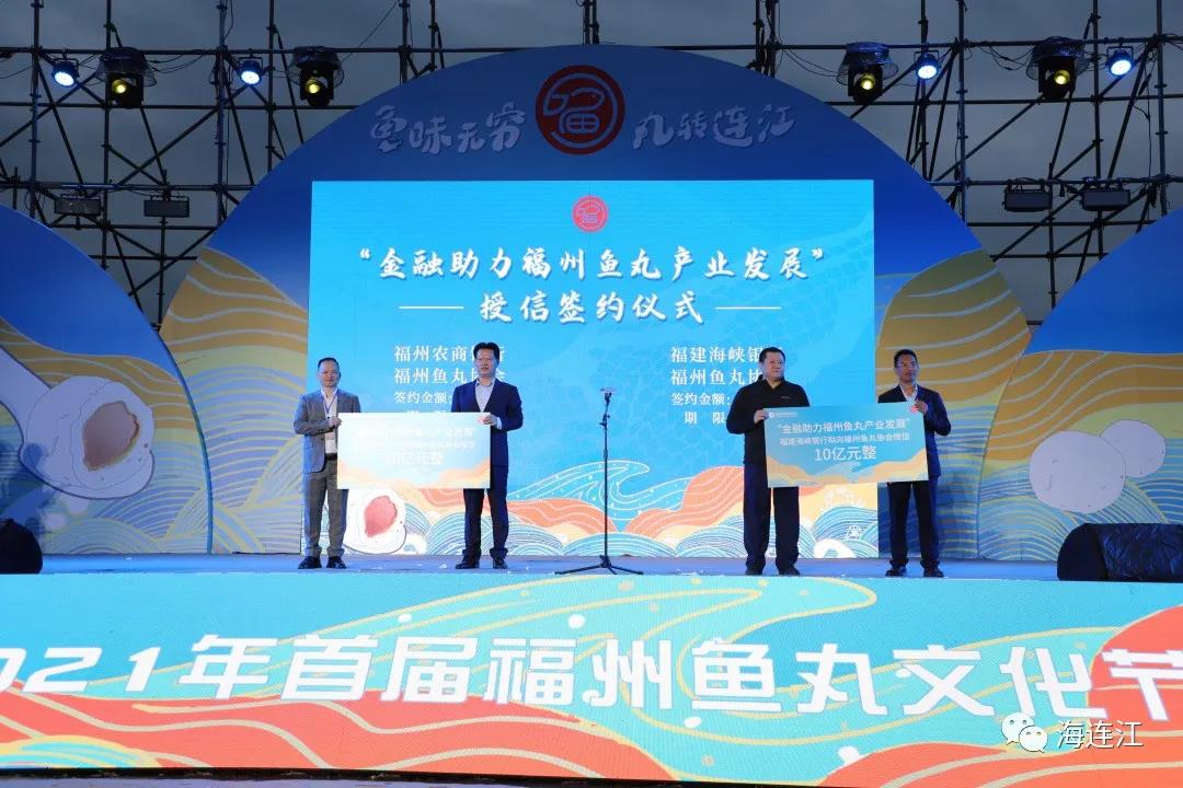 燃！爆！嗨！鱼丸节来啦！