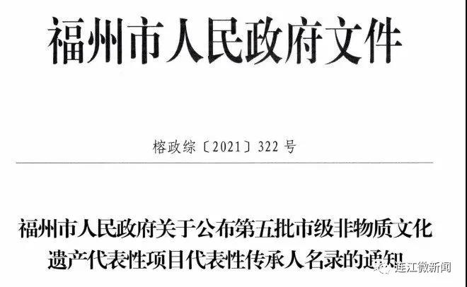 厉害了！连江2人登榜