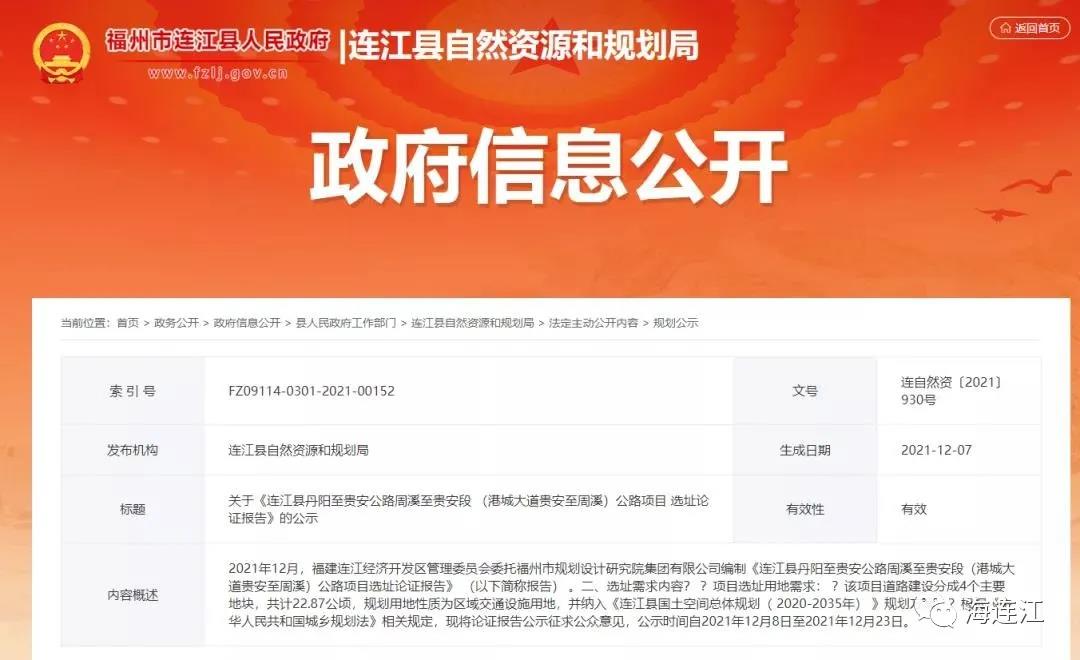 一桥一路！贵安路网提档升级