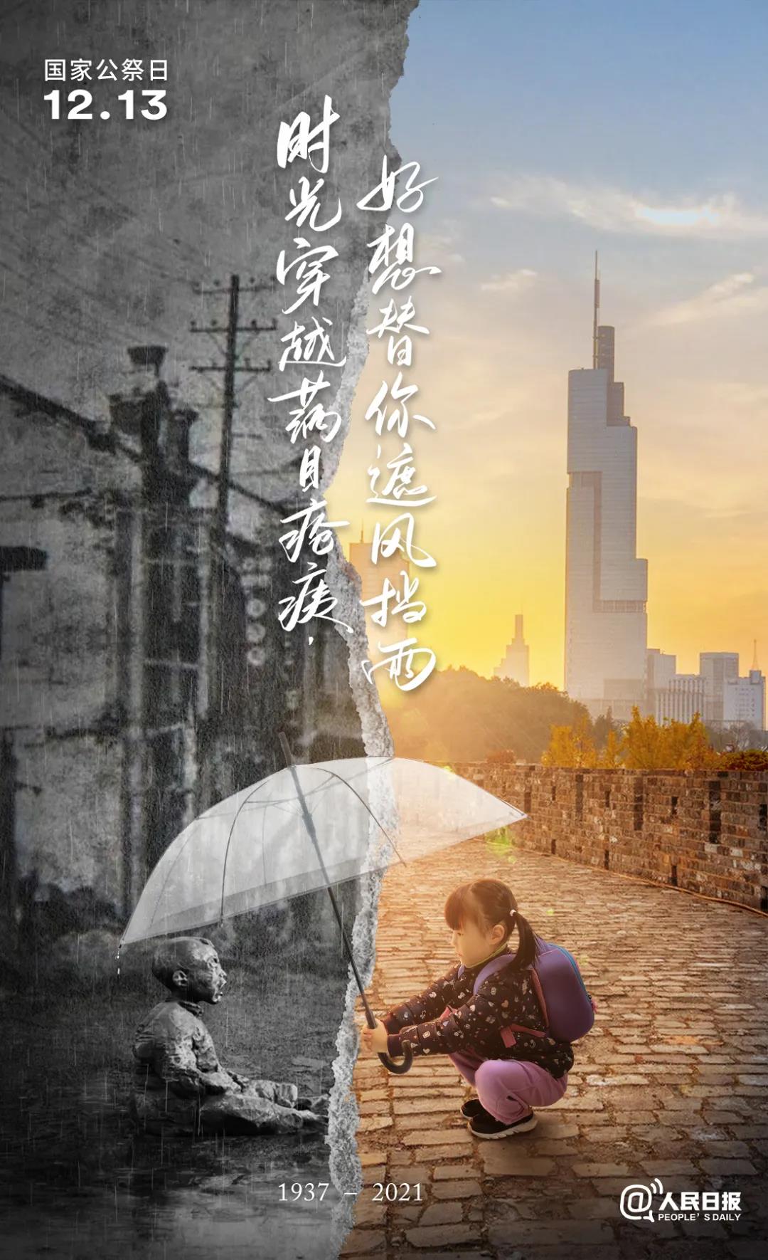 今天10:01，一起默哀！