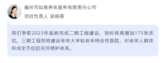 重磅！连江这家养老院即将投用！