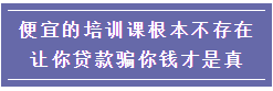 朋友圈最新骗局！已有人中招！